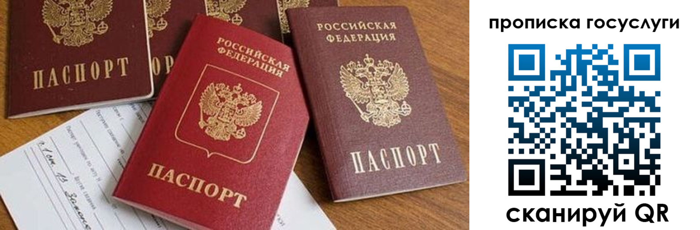 прописка ребенка в Суровикино