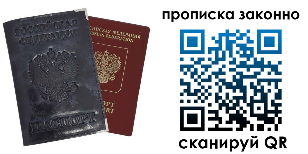 временная прописка в Суровикино