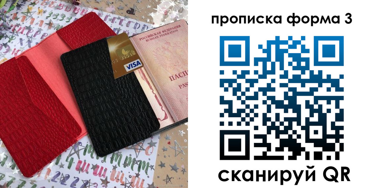 прописка иностранных граждан в Суровикино