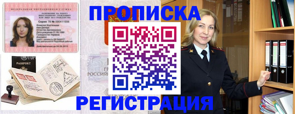 прописка от собственника в Суровикино