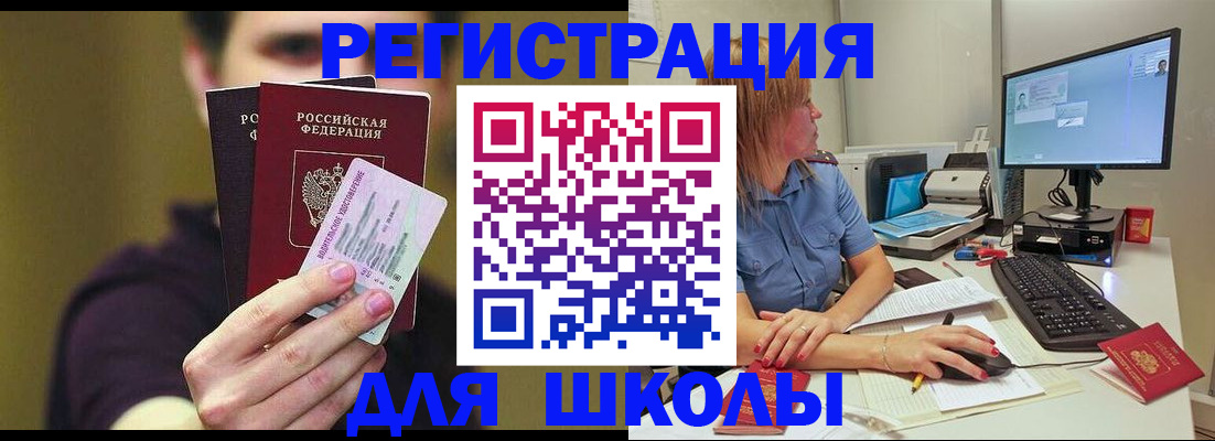 прописка ребенка в Суровикино