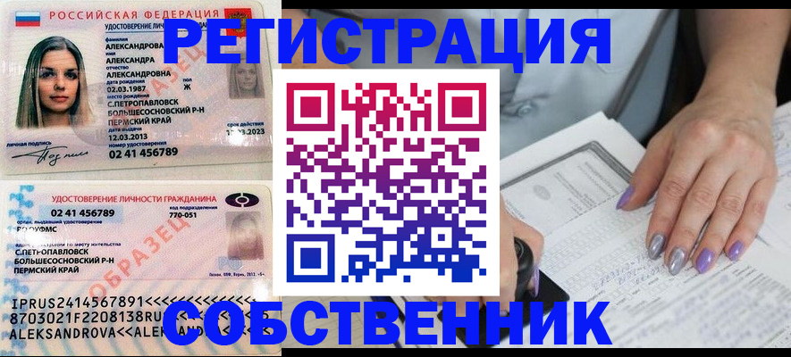 временная регистрация собственник в Суровикино